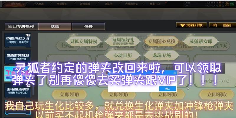 cf手游中对话任务如何快速通过？有哪些技巧？  第2张