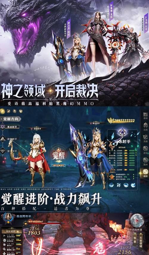 魔域中如何进入神域？进入神域的条件是什么？  第3张