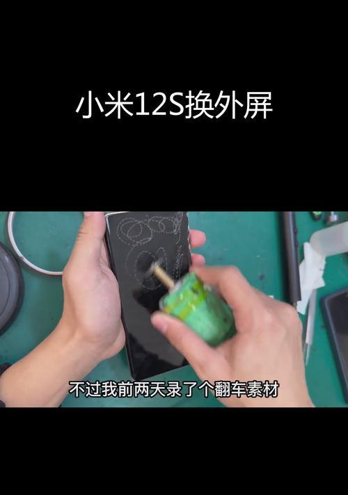 小米12s魔域手机壳更换步骤是什么？更换手机壳的注意事项？  第3张
