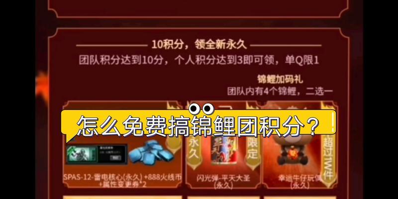 cf锦鲤怎么分享？如何分享cf锦鲤获得的奖励？  第3张