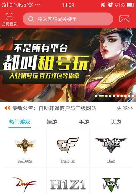 玩cf端游一个月会消耗多少流量？如何节省流量？  第1张