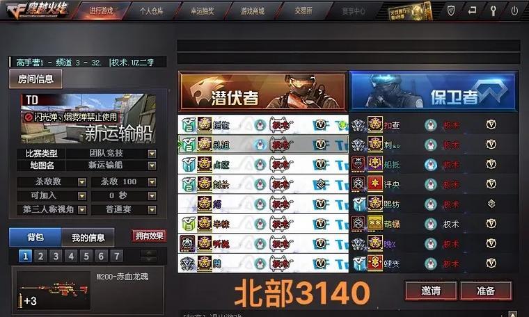 玩cf端游一个月会消耗多少流量？如何节省流量？  第3张
