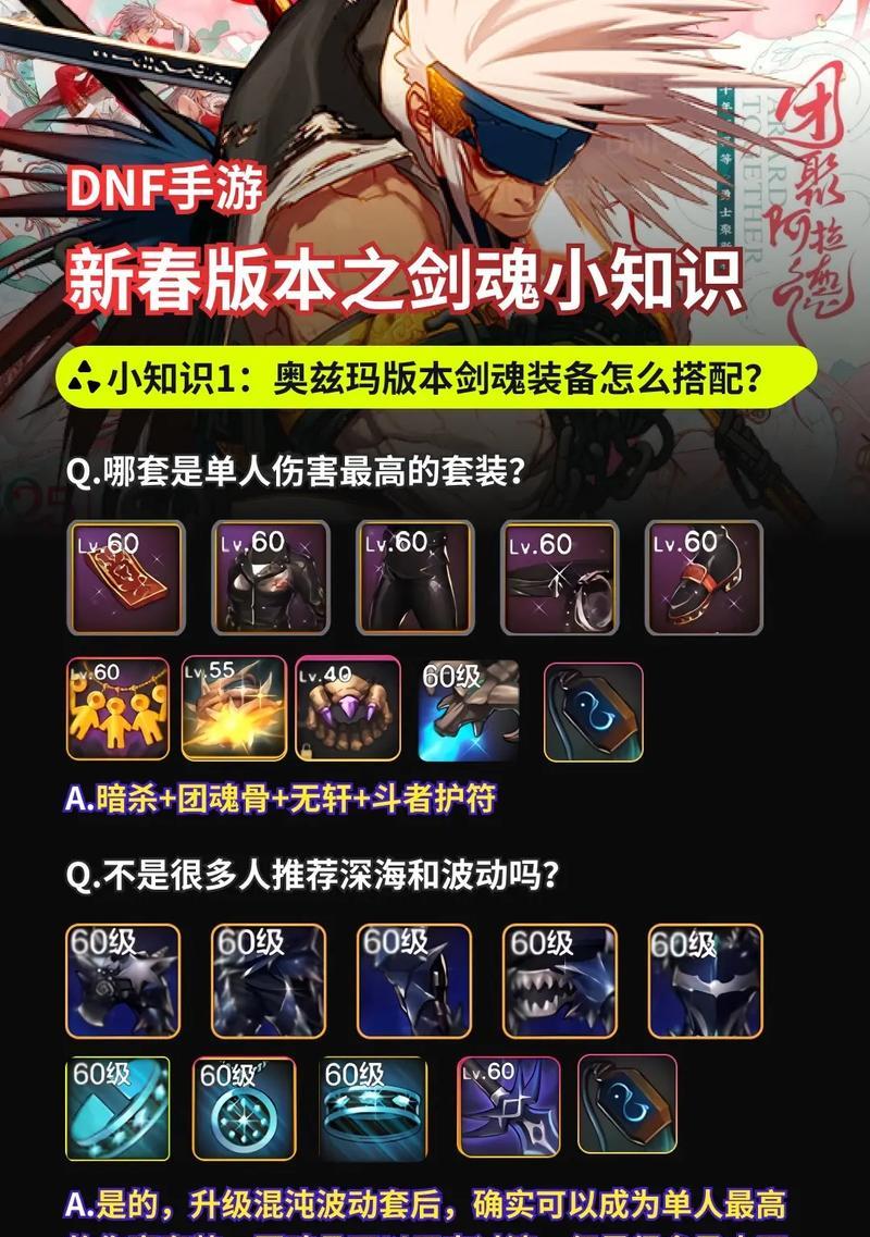 剑魂75级技能如何蓄力？蓄力的技巧和注意事项是什么？  第2张