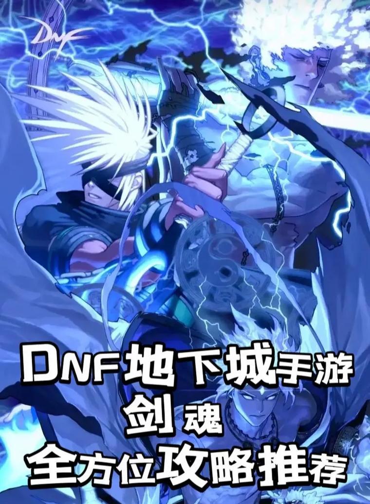 剑魂75级技能如何蓄力？蓄力的技巧和注意事项是什么？  第3张
