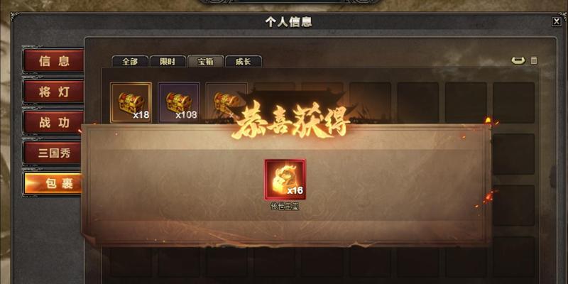 在三国杀电脑版中玉玺如何合成？  第3张