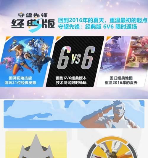 守望先锋实名认证如何关闭？  第3张