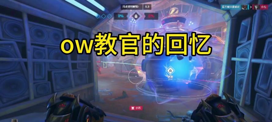 守望先锋退出排位界面的方法是什么？退出后有何影响？  第3张