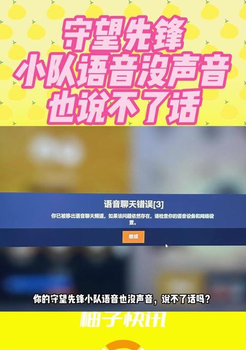 守望先锋退出排位界面的方法是什么？退出后有何影响？  第1张
