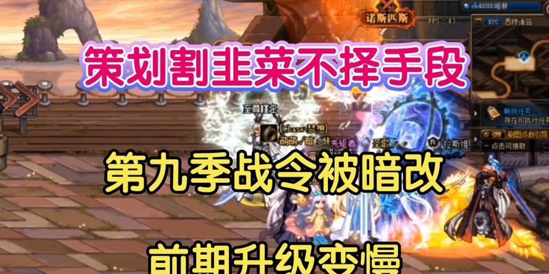 DNF游戏中角色割韭菜的含义是什么？  第2张
