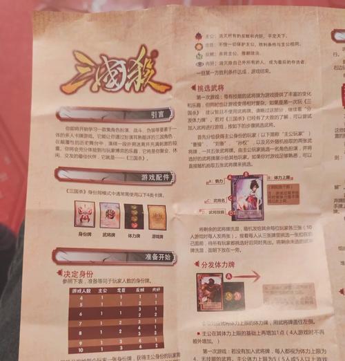 三国杀国战如何快速成为野心家？策略是什么？  第2张
