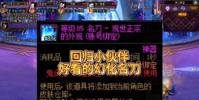 DNF中名刀触发条件是什么？如何正确使用名刀？  第1张
