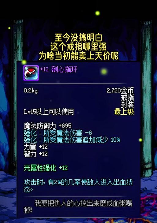 红皮戒指升级到满级需要哪些材料？升级步骤是怎样的？  第2张