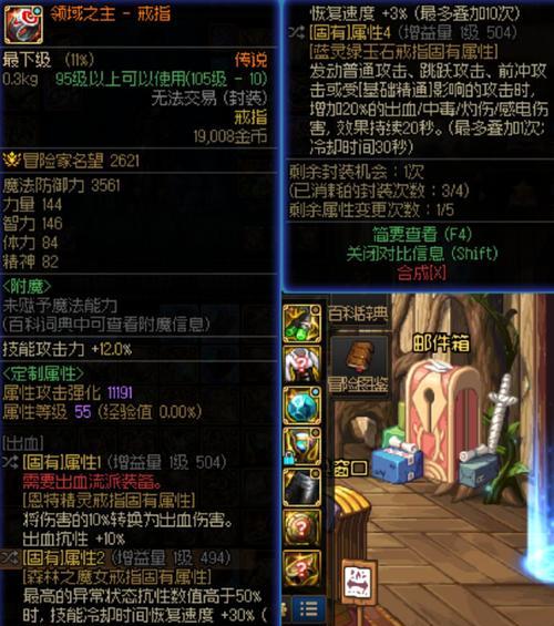 红皮戒指升级到满级需要哪些材料？升级步骤是怎样的？  第3张