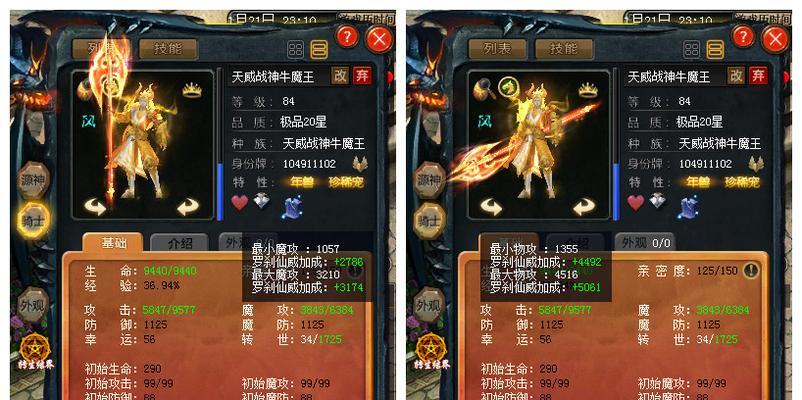 魔域牛魔王进化战斗策略是什么？如何顺利通过牛魔王进化关卡？  第3张