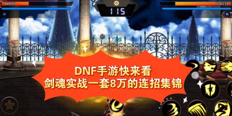 剑魂手游后跳带剑气操作技巧？后跳剑气效果如何触发？  第3张