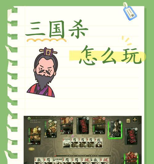三国杀中战胜高手的策略有哪些？如何有效运用？  第1张