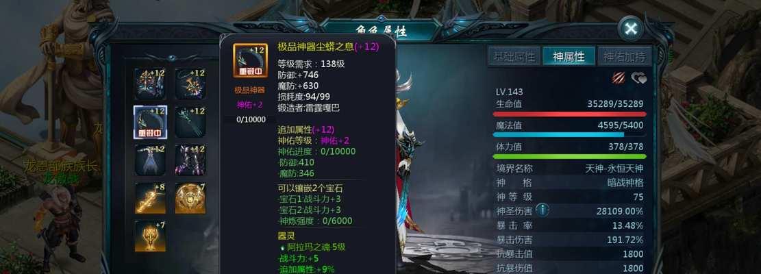 魔域评分突然下降怎么办？如何快速恢复？  第1张