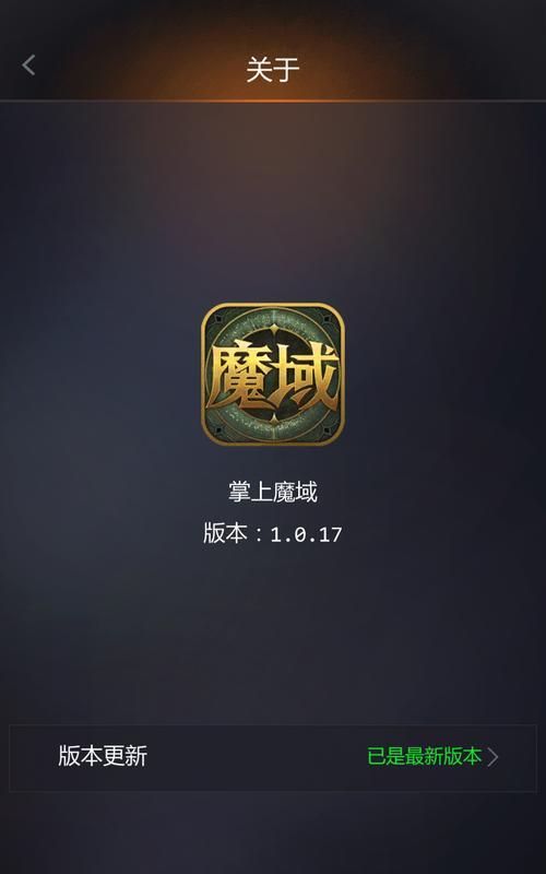 魔域评分突然下降怎么办？如何快速恢复？  第3张