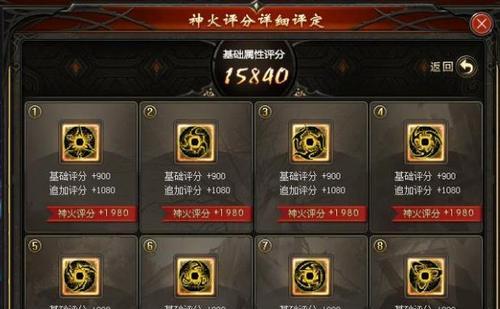 魔域评分突然下降怎么办？如何快速恢复？  第2张