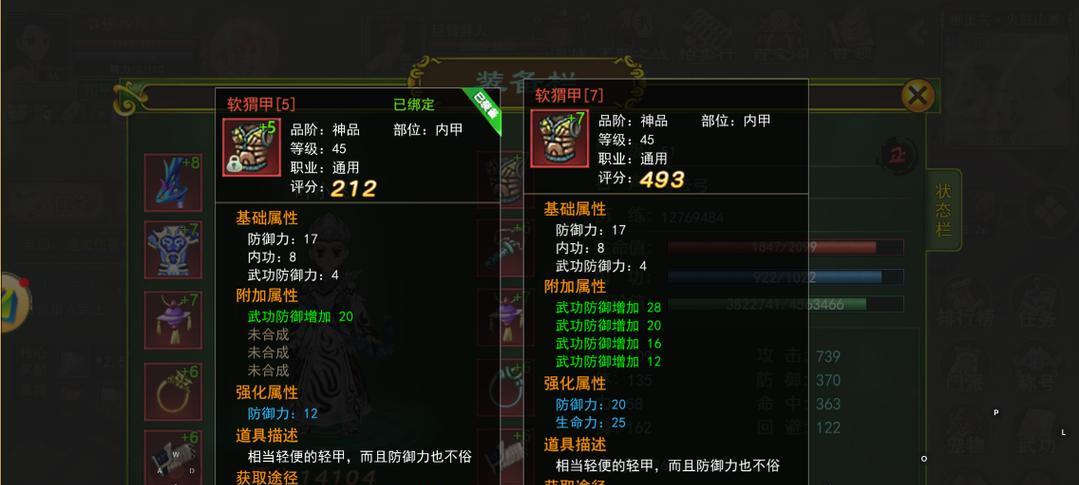 热血江湖中4个石头融合的正确步骤是什么？  第1张
