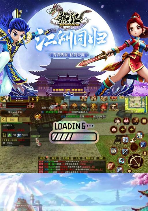 热血江湖中4个石头融合的正确步骤是什么？  第3张