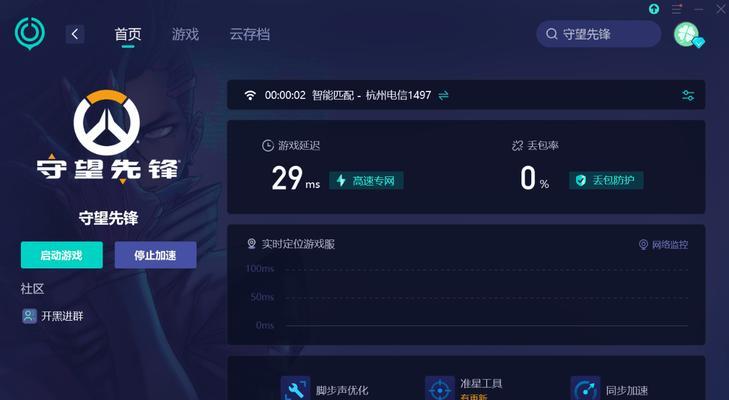 守望先锋无法打字怎么办？如何解决？  第1张
