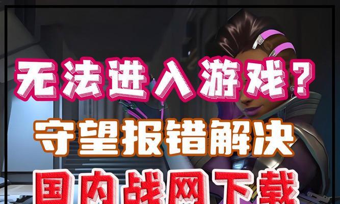 守望先锋无法打字怎么办？如何解决？  第3张