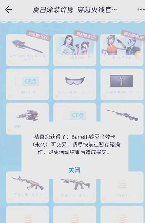 cf文远需要氪金多少才能出？氪金对cf文远有何影响？  第3张