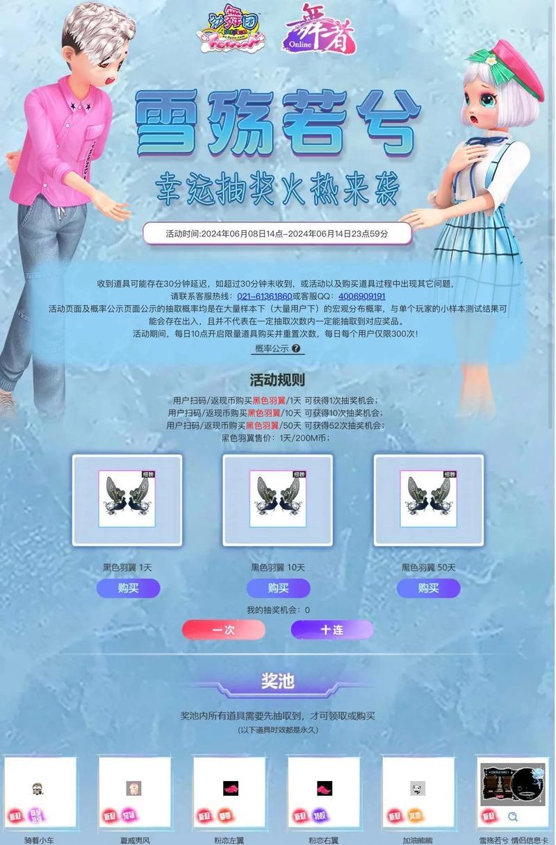 劲舞团男搭档怎么叫？如何快速找到合适的舞伴？  第2张