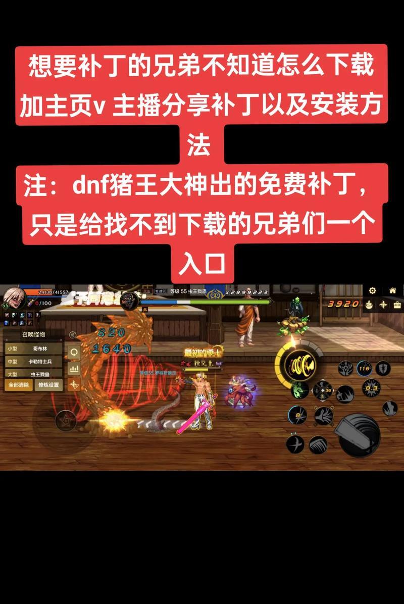 DNF如何添加补丁？添加补丁的正确步骤是什么？  第3张