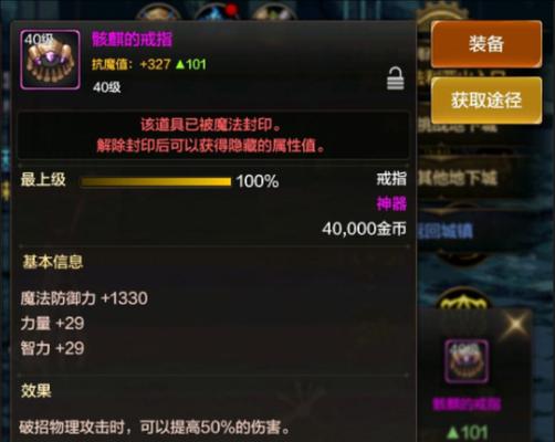 骨戒的稀有度如何？  第1张