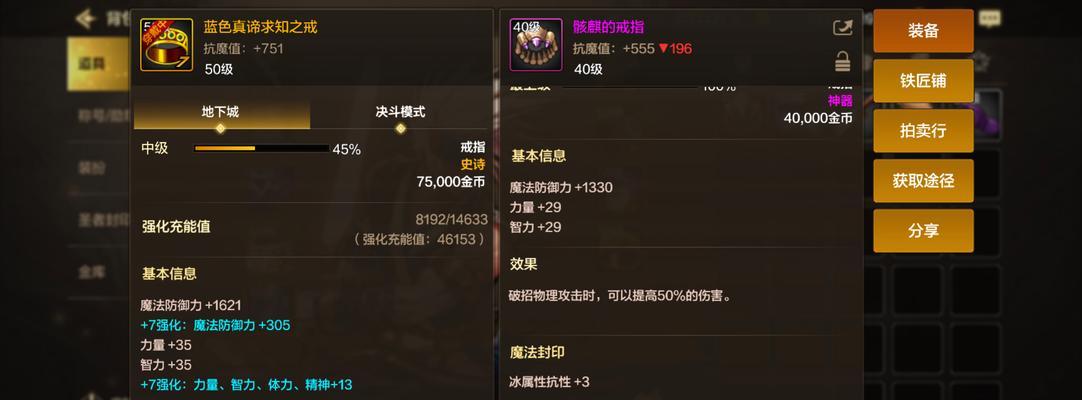 骨戒的稀有度如何？  第2张