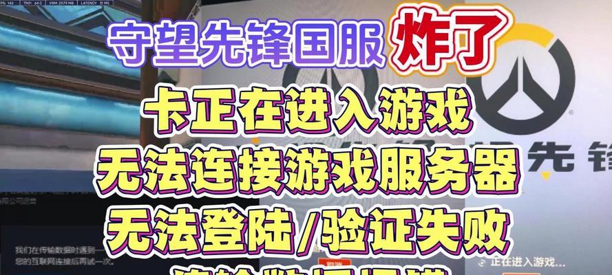 守望先锋扫码登录步骤是什么？扫码失败怎么办？  第1张
