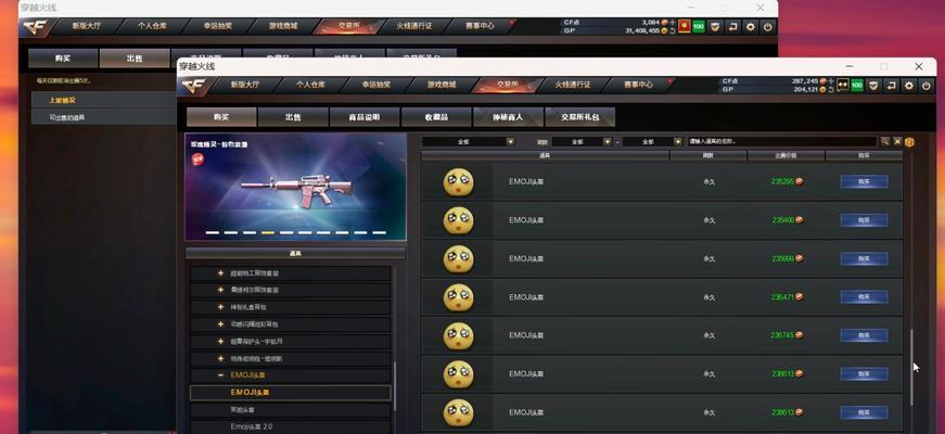 cf会员购买流程是什么？有哪些优惠？  第1张