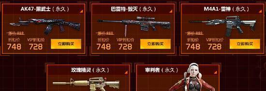 cf会员购买流程是什么？有哪些优惠？  第3张