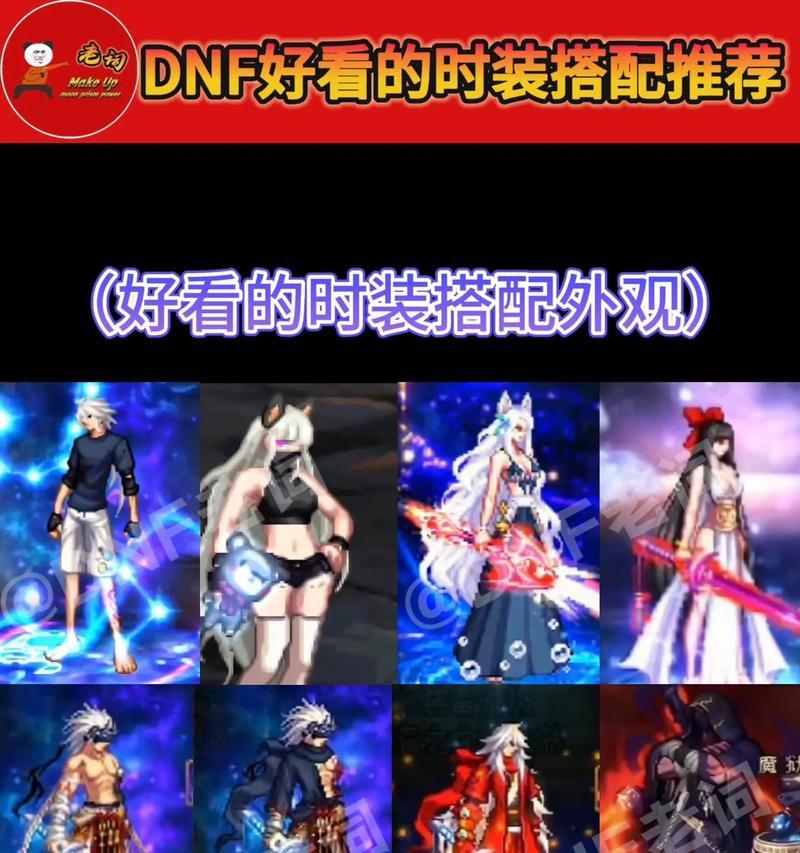 dnf花棉袄搭配方法是什么？有哪些推荐？  第1张