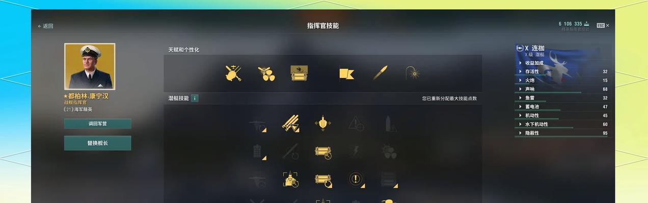 战舰世界4501战斗技巧有哪些？如何快速击沉？  第1张