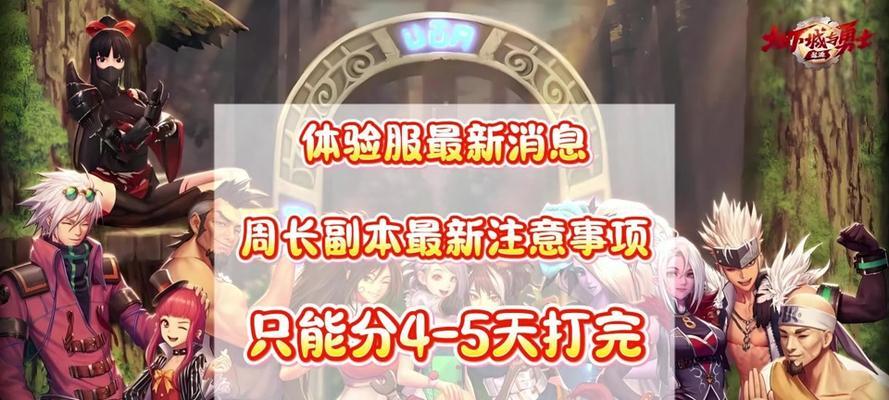 地下城均衡怎么进不去了？均衡副本无法进入的原因是什么？  第1张