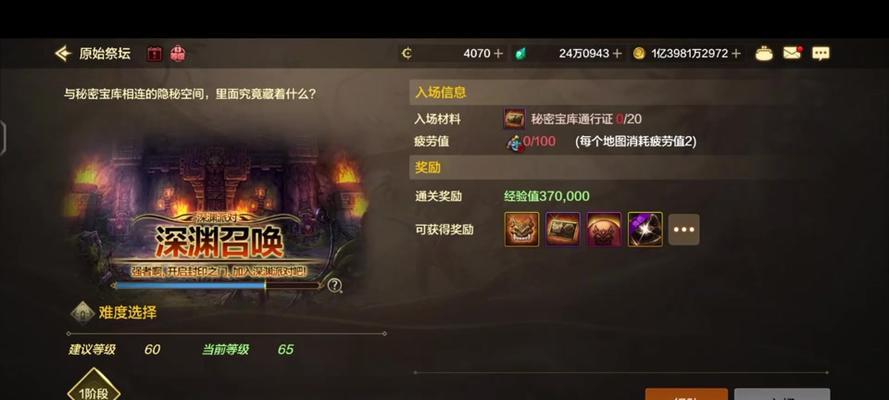 地下城均衡怎么进不去了？均衡副本无法进入的原因是什么？  第2张