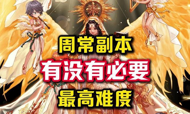 地下城均衡怎么进不去了？均衡副本无法进入的原因是什么？  第3张