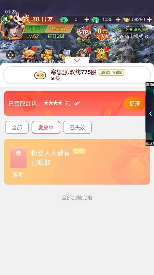 cf新春虎牙红包码是什么？如何获取虎牙红包码？  第2张