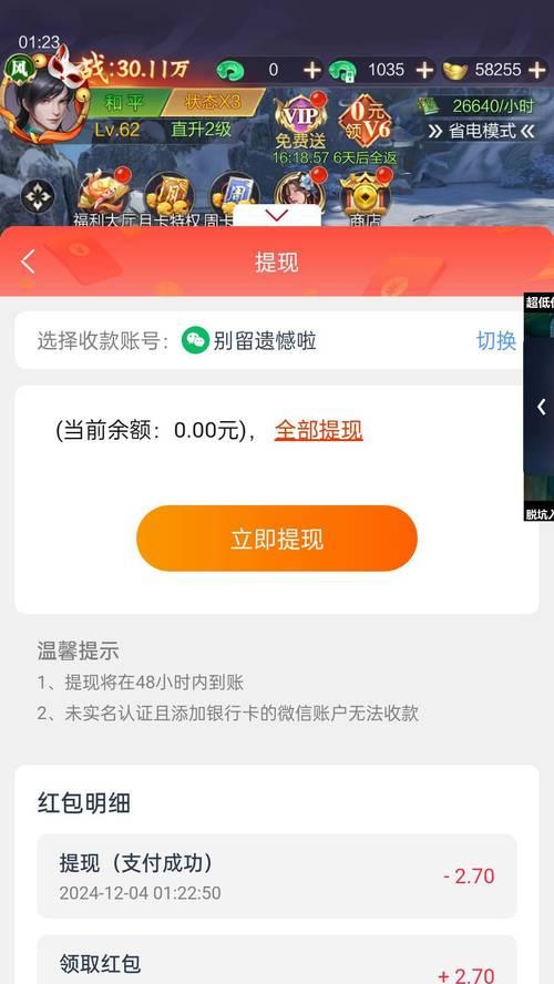cf新春虎牙红包码是什么？如何获取虎牙红包码？  第1张