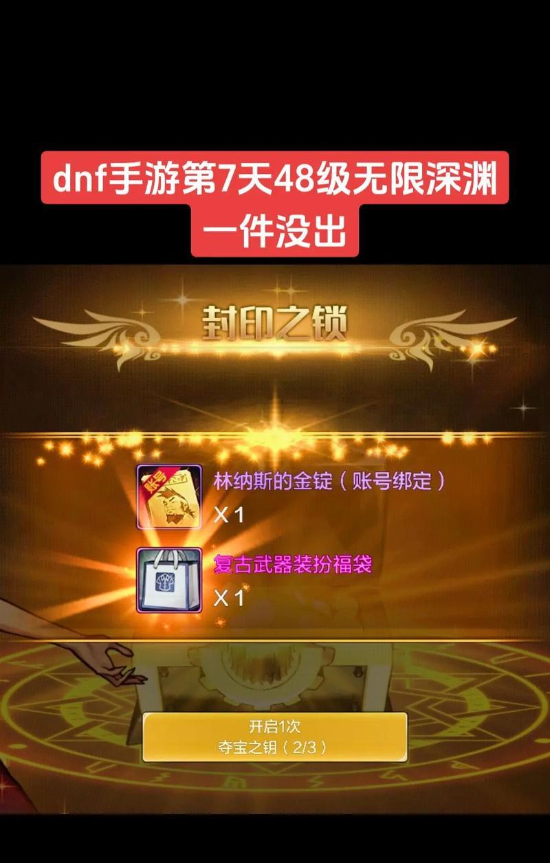 dnf金锭的获取途径有哪些？如何快速积累金锭？  第3张