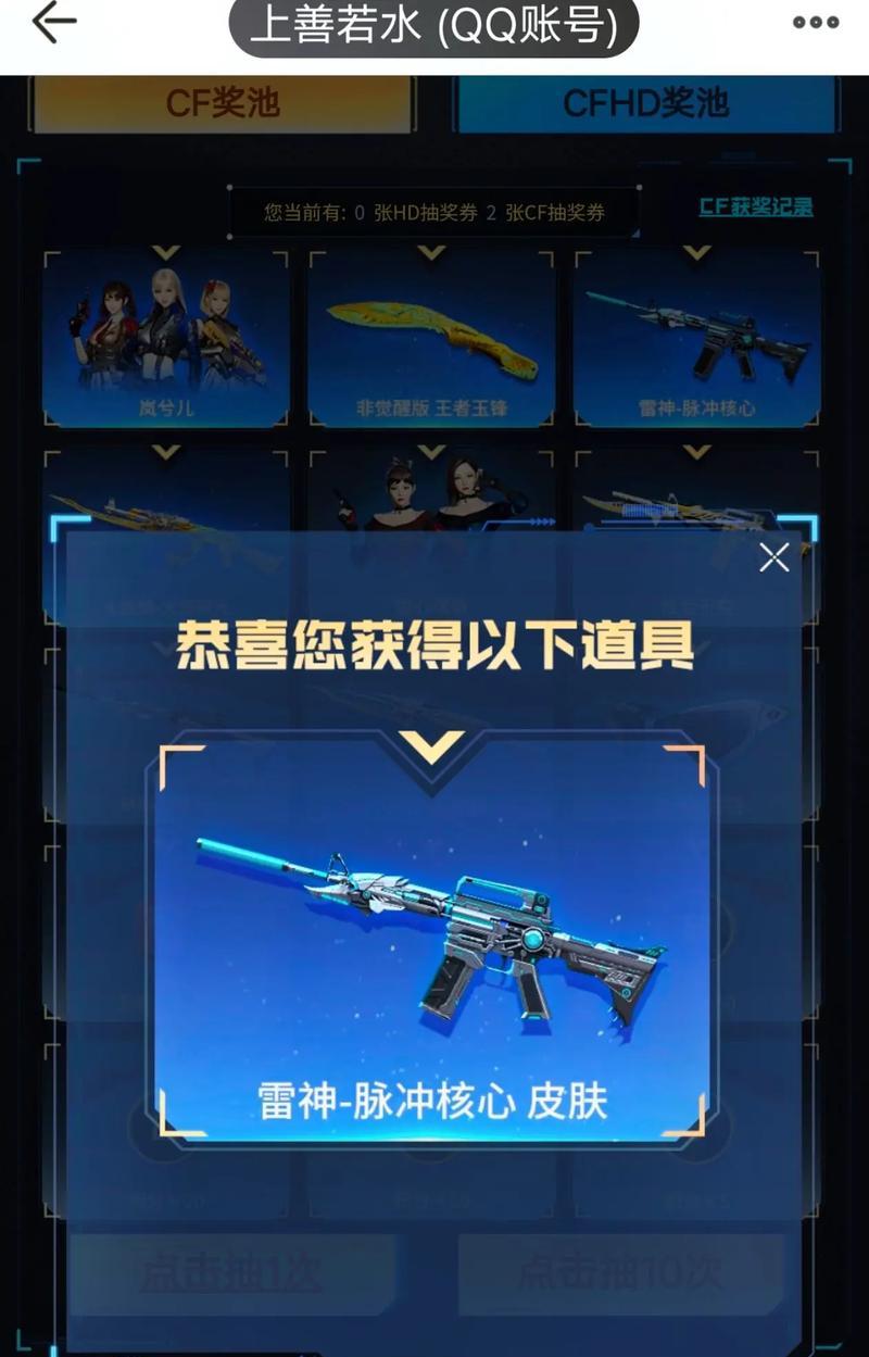 CF奖券C如何兑换发簪？  第1张