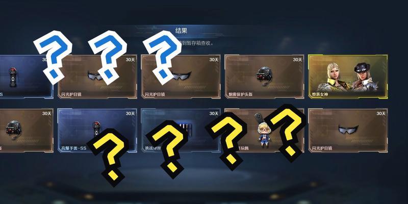 CF奖券C如何兑换发簪？  第3张