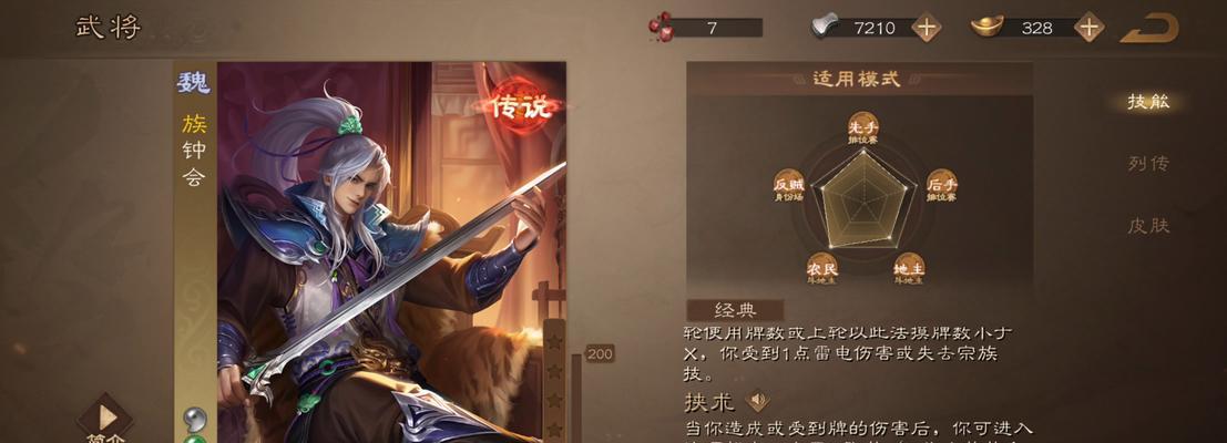 三国杀ol中族钟繇如何获得？  第3张