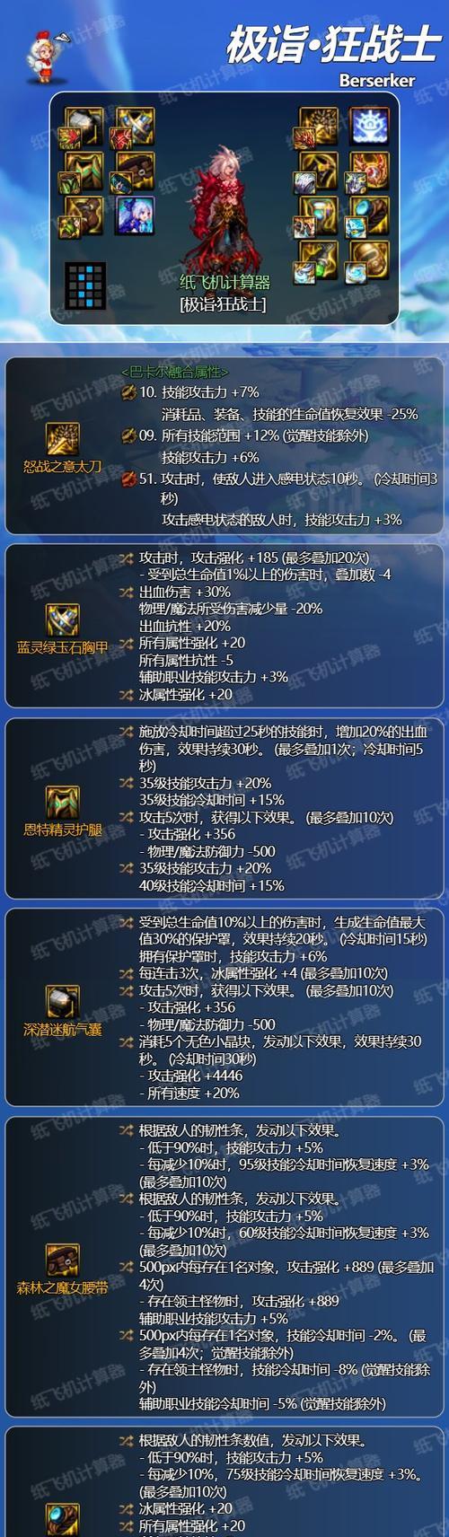 地下城中武器属性如何打造最佳？  第1张