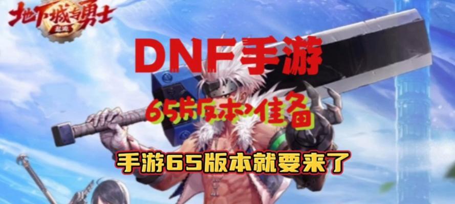 dnf版本过低如何更新？不更新版本会有什么影响？  第3张