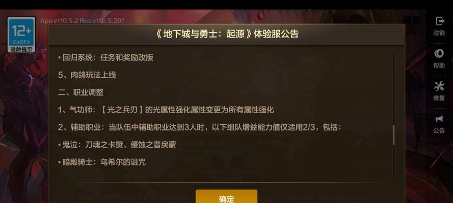 dnf版本过低如何更新？不更新版本会有什么影响？  第1张