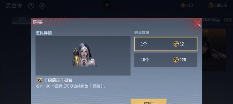 cf商城vip高级角色价位是多少？购买后有哪些特权？  第2张